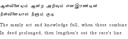 Thirukkural