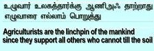 Thirukkural - 1032