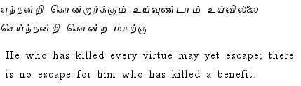 Thirukkural