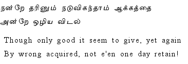 Thirukkural