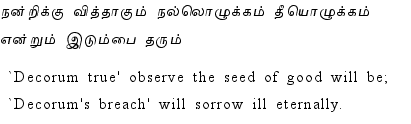 Thirukkural