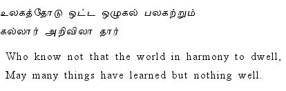 Thirukkural - 140