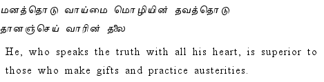 Thirukkural