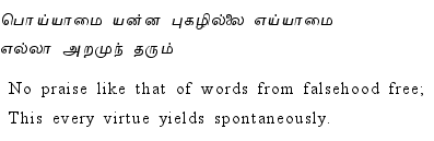 Thirukkural - 296