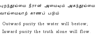 Thirukkural - 298