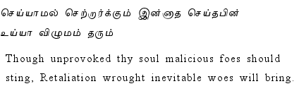 Thirukkural