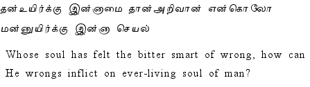 Thirukkural - 318