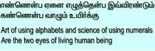 Thirukkural - 392