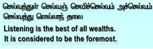 Thirukkural - 411