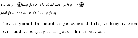 Thirukkural - 422