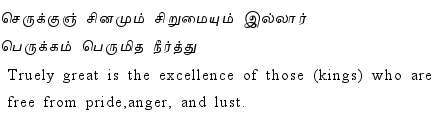 Thirukkural - 431