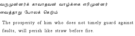 Thirukkural