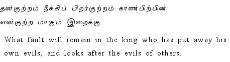 Thirukkural