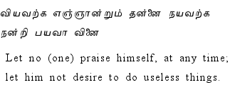 Thirukkural