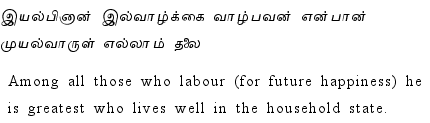 Thirukkural - 47