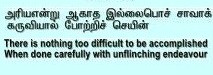 Thirukkural