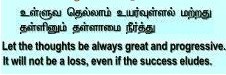 Thirukkural - 596