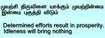 Thirukkural - 616