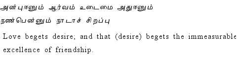 Thirukkural - 74