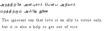 Thirukkural - 76