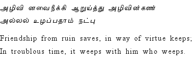 Thirukkural