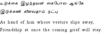 Thirukkural