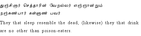 Thirukkural