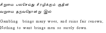 Thirukkural