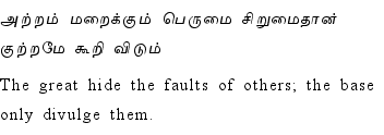 Thirukkural