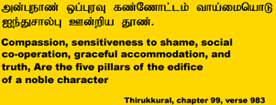 Thirukkural