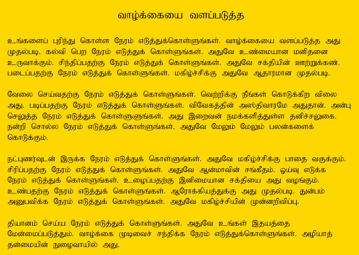 Tamil Saying