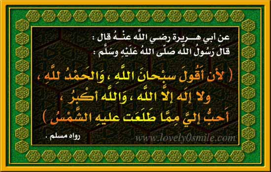 Prophet Muhammad (Pbuh) Saying