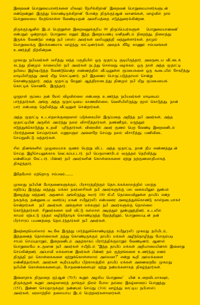 Tamil Article