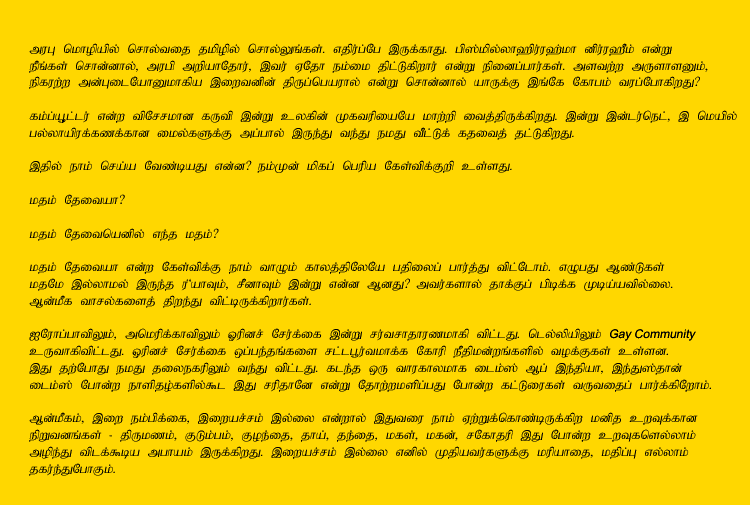 Tamil Part-3