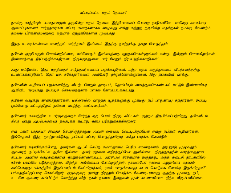 Tamil Part-4