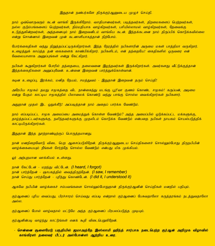 Tamil Part-5