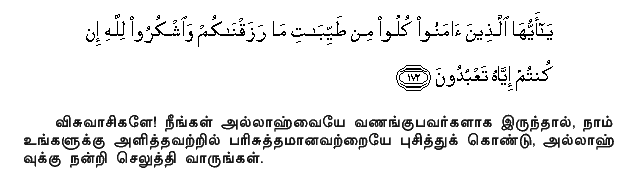 O ye who believe! Eat of the good things that We have provided for you and be grateful to Allah, if it is Him ye worship.Holy Quran - 2:172