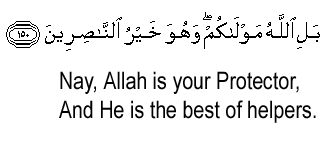 Holy Quran - 3:150