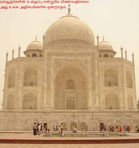 Taj Mahal