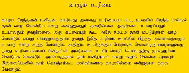 Tamil Saying