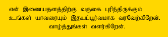 Tamil