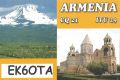 ARMENIA